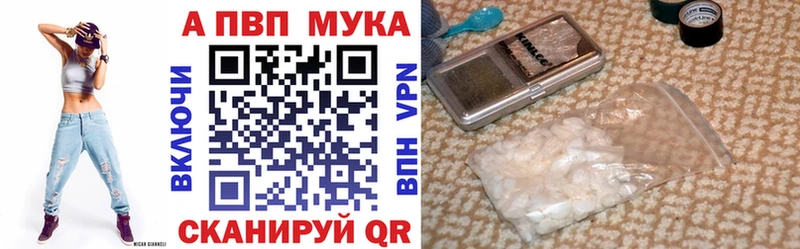 Альфа ПВП Соль  Купить закладки  Комсомольск 