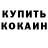 Кетамин ketamine Ahmata Annowa