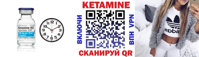 Купить закладки Комсомольск Кетамин VHQ