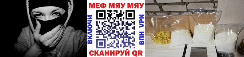 МЕФ кристаллы  Комсомольск 