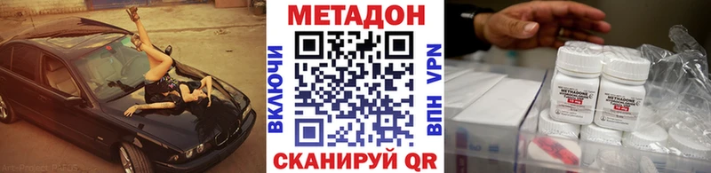 Купить  Комсомольск  МЕТАДОН VHQ 