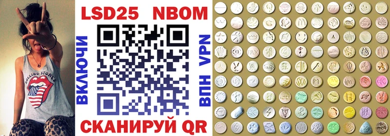 Наркотические марки 1,8мг  Купить где  Комсомольск 